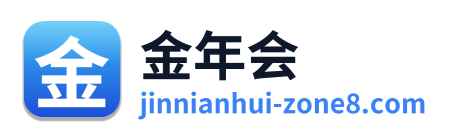 金年会 Logo